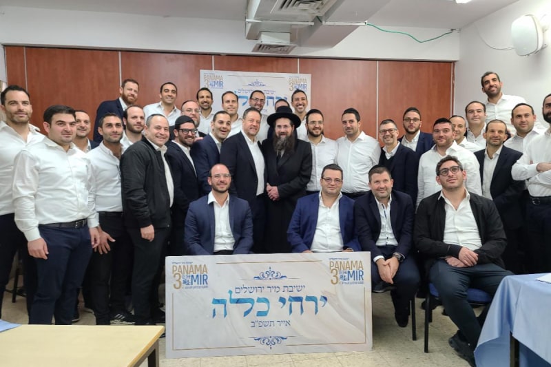 Panama Yarchei Kallah at Yeshivas Mir Yerushalayim 2022