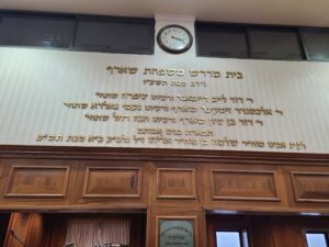 Dedications at Yeshivas Mir Yerushalayim