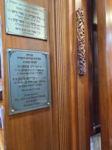 Dedications at Yeshivas Mir Yerushalayim