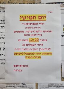 Yeshivas Mir Yerushalayim Extended Zman in Eretz Yisroel: A Special Opportunity