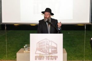 Yeshivas Mir Yerushalayim Baltimore Benefit Reception 2024