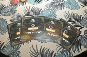 Montreal Downtown Benefit Reception for Yeshivas Mir Yerushalayim 2024