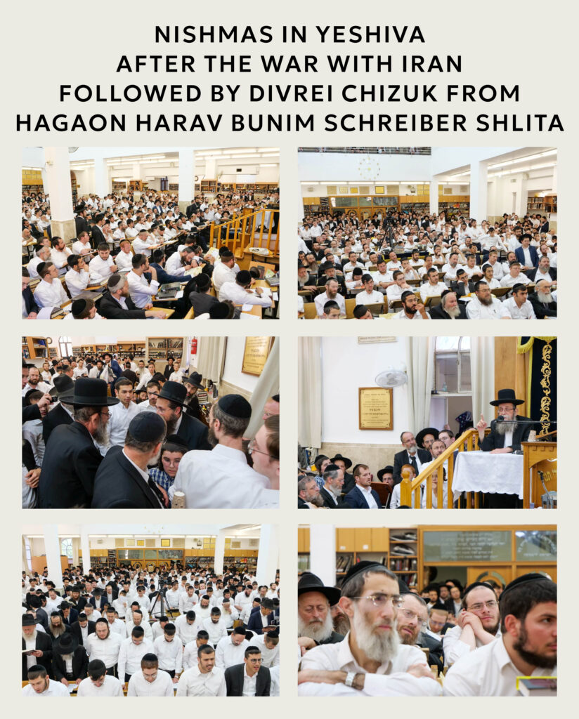 Nishmas in Yeshiva after the war with Iran followed by Divrei Chizuk from Hagaon Harav Bunim Schreiber Shlita